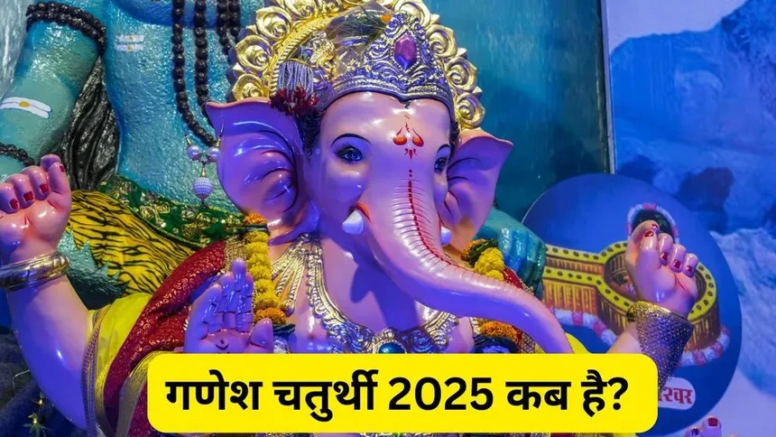 Ganesh Chaturthi