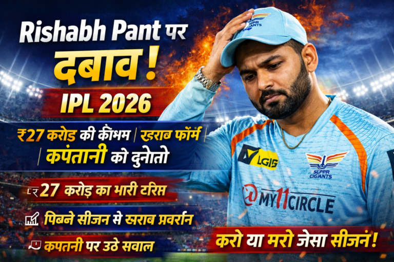 Rishabh Pant